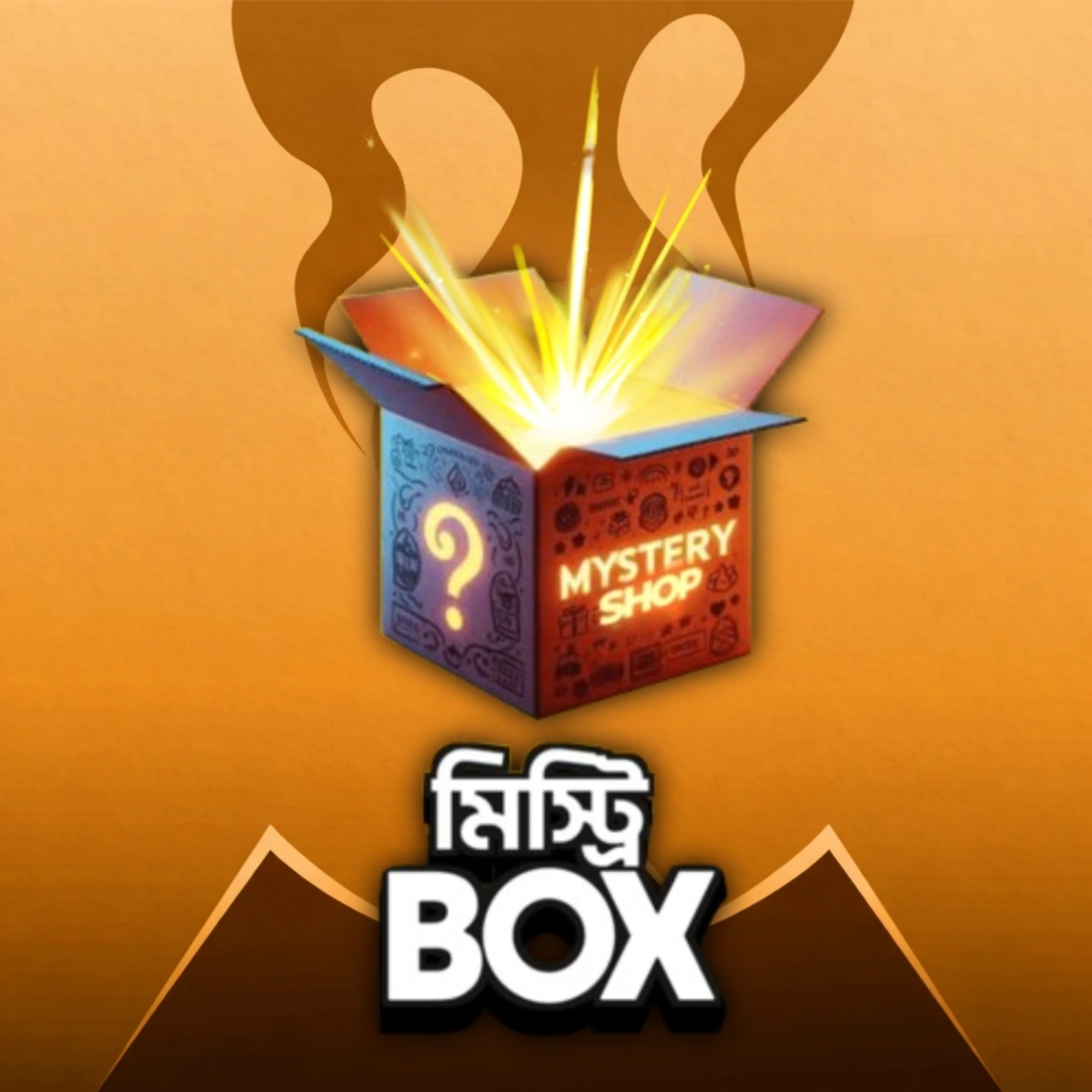 Misty Box