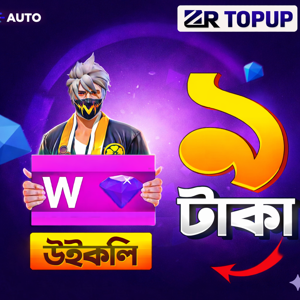 ৯ টাকায় উইকলি