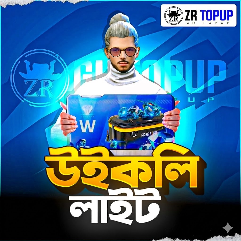উইকলি লাইট